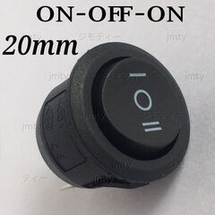 ロッカースイッチ 丸型 on-off-on