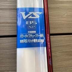 【値下げ】シマノ　プロセレクトVS 85 美品