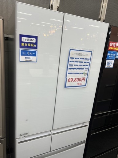 MITSUBISHI  6ドア冷蔵庫　値下げいたしました！