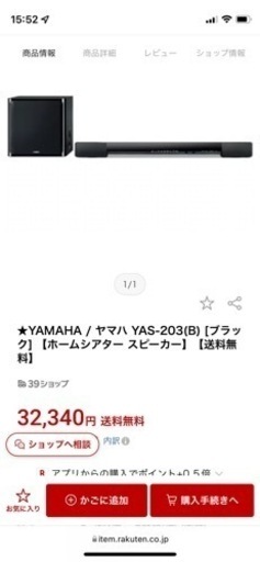 早い者勝ち　現品写真あり　YAMAHA / ヤマハ YAS-203(B) [ブラック] 【ホームシアター スピーカー】