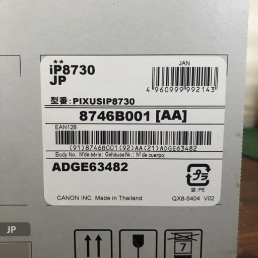 取引完了【A3プリンター未使用品】Canon PIXUS iP8730 【公式通販】