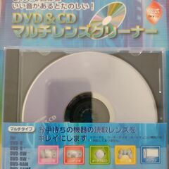 DVD&CDマルチレンズクリーナー