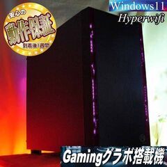 ☆特価品☆ハイパー無線 桃ゲーミングPC☆フォートナイト/Apex◎現品