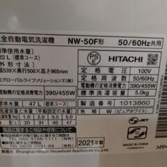 愛品館江戸川店】日立 5.0kg 洗濯機（2021年製）お問い合わせID: