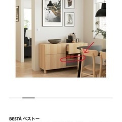【IKEA】中板2枚【BESTA】