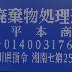 地域に愛されて63年。お見積り無料で許可を持った私たちがスピーデ...