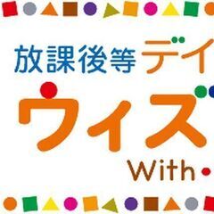 ウィズ・ユー　イオンモール木更津【2022年7月開設】 保育士 ...