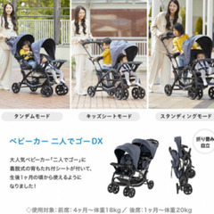 2人乗りベビーカー(綺麗です) - ベビーカー、バギー 