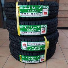 ダンロップ エナセーブ 155/65 R14 新品未使用