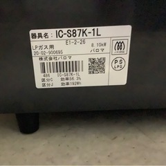 パロマ ガステーブル 水無し片面焼き　リサイクルショップ宮崎屋　佐土原店　22.2.16F