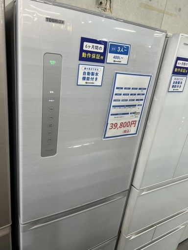 5ドア冷蔵庫　TOSHIBA お値下げです！