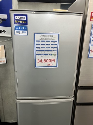 お値下げしました　3ドア冷蔵庫　SHARP