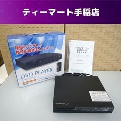 特価品 GRAMOLUX DVDプレーヤー 本体のみ GRAMO...