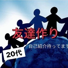 ㊗️✨大人わくわく遊部🍃🥰社会人友達作りトーク🤝