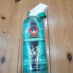 【未使用】自転車　洗浄液