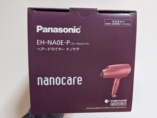 パナソニック ヘアドライヤー ナノケア コーラルピンク EH-NA0E-P