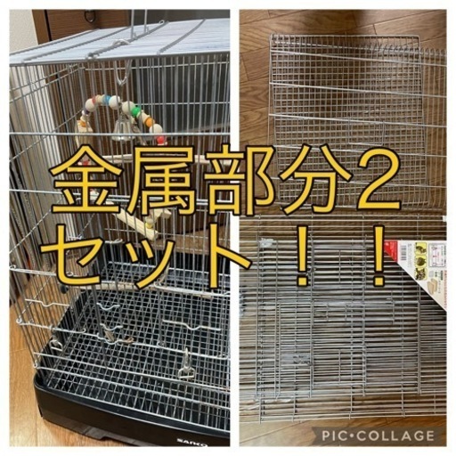 イージーホーム37ハイ　金網部分新品　ケージ
