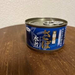 さば缶