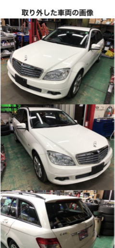 メルセデス・ベンツ W204 C200 フロントガラス 43R-001585 Cクラス H22年6月 汚れ有