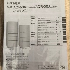 冷蔵庫【20年式】売ります！（ 3月下旬）