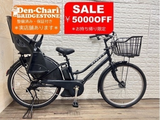 SALEお持ち帰り限定-¥5000 BRIDGESTONE HYDEE.Ⅱ 8.7Ah 電動自転車【中古】【B4X68151】