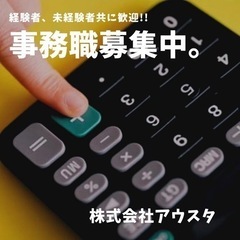 ヘルプデスク <対法人ヘルプデスク> <内勤職> <専門知識必要...