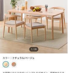 【ネット決済】ニトリ ダイニングテーブル セット