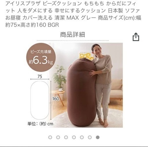 人をダメにするクッション　美品