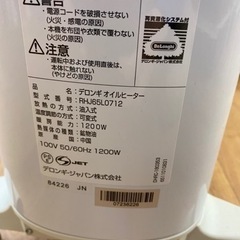 I324 🌈 デロンギ オイルヒーター ⭐ 動作確認済 ⭐ クリーニング済