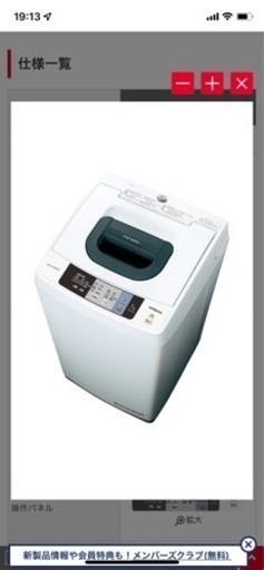 洗濯機 HITACHI NW50-A