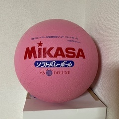 ミカサ　MIKASA ソフトバレーボール