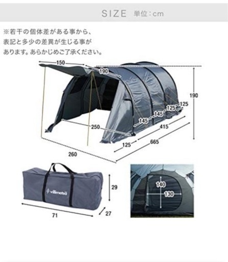 Villimetsa テント 大型 トンネルテント