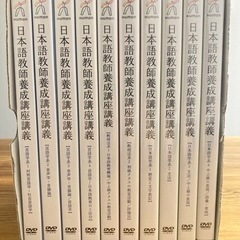 日本語教師養成講座講義DVD ヒューマンアカデミー
