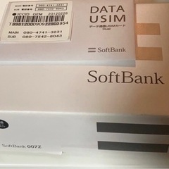 【新品未使用】SoftBank ウルトラWiFi 007Z 