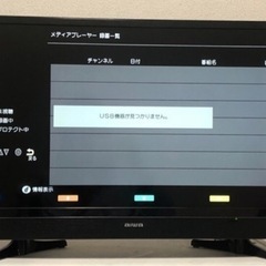 引き渡す方決まりました) TV-24HF10S 液晶テレビ ai...