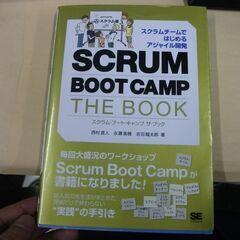 SCRUM BOOT CAMP THE BOOK [tankob...
