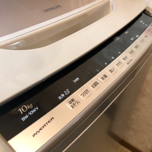 HITACHI タテ型洗濯機（BW-10WV）ビートウォッシュ【配送可】 | upteck.cl
