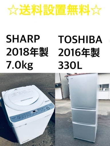 ★送料・設置無料★  7.0kg大型家電セット☆冷蔵庫・洗濯機 2点セット✨