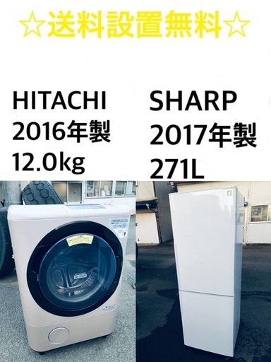 ★送料・設置無料★  12.0kg大型家電セット☆冷蔵庫・洗濯機 2点セット✨