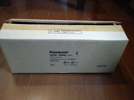【値下げ！3000円】2セット　Panasonic スポットライト HGA1080E＋パルックボールプレミア D15形付き
