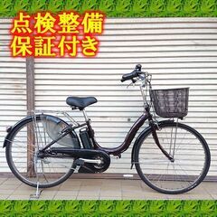 【中古】電動自転車 YAMAHA PAS natura 26イン...