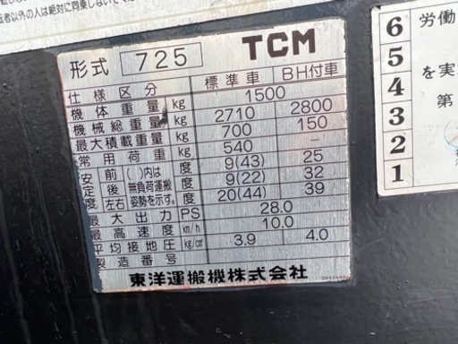 タイヤショベル！TCM ボブキャット 725 ！ディーゼル！ヒーター！4WD！除雪に！検）ジョブサン　タイヤショベル　油圧ショベル　建機