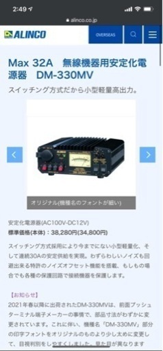 直流安定化電源 DM-330MV