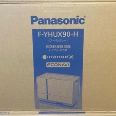 【未使用】F-YHUX90-H パナソニック 衣類乾燥除湿機