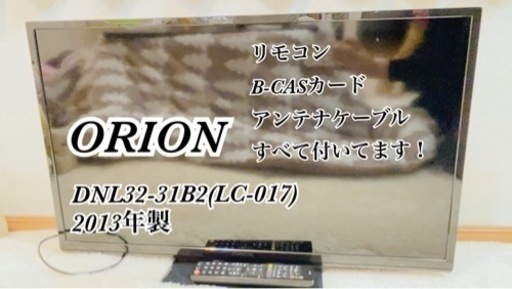 【送料込‼️】32型　テレビ