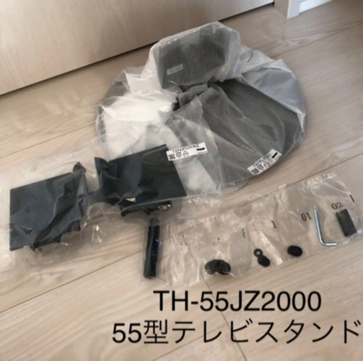 【新品未使用】Panasonic 有機ELテレビ TH-55JZ2000 55型　テレビスタンド