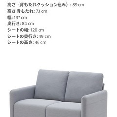 【IKEA】アンゲルスビー2人掛けソファ【美品ジャンク】