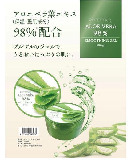 送料無料 新品アロエエキス 98 スムージングジェル 保湿ジェル 潤いスキンケア 韓国コスメ おうち美容 肌荒れ 乾燥 15蜜璃358 荒田八幡の家具の中古あげます 譲ります ジモティーで不用品の処分