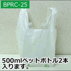 バイオマス 手提げ袋 レジ袋 エコ袋 2000枚