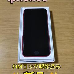 iphone8 256GB SIMフリー　新品